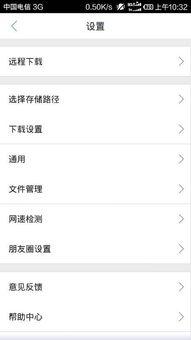 后台花絮 迅雷下载,迅雷下载背后的精彩花絮