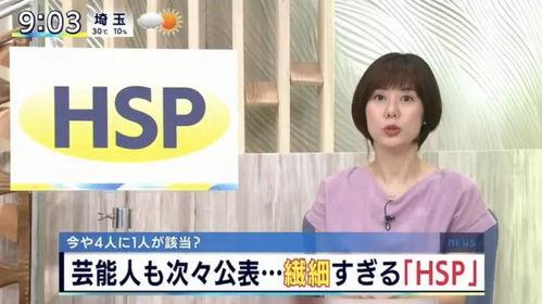 hsp是谁 娱乐圈,揭秘娱乐圈中的神秘力量