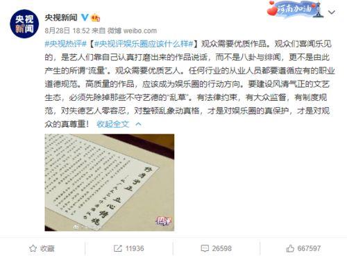 关于娱乐圈的评价,繁华背后的真实与争议